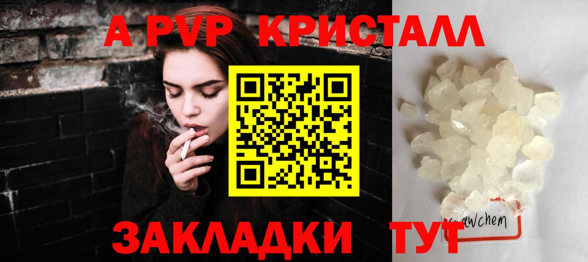 Альфа ПВП СК КРИС  A PVP крисы CK  A-PVP  Alpha-PVP Crystall  Полевской  Вход с VPN 