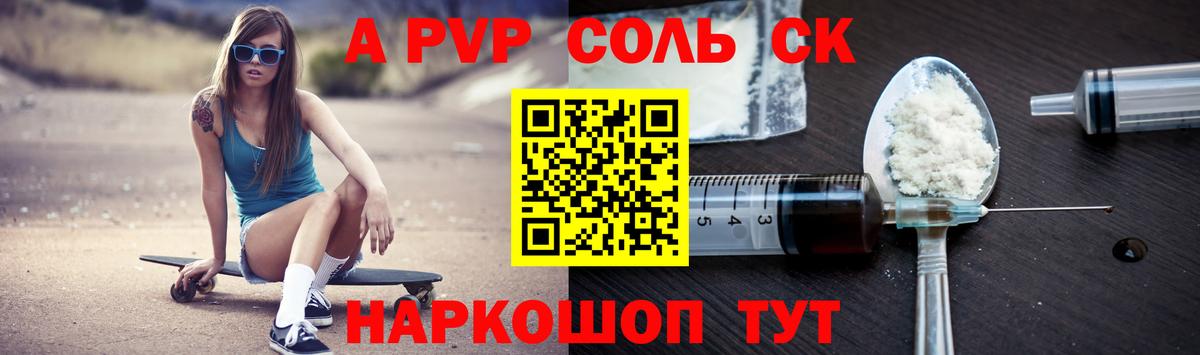 A PVP мука Полевской
