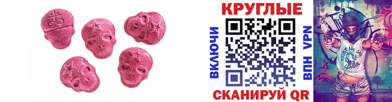 Ecstasy XTC  закладки  Полевской 