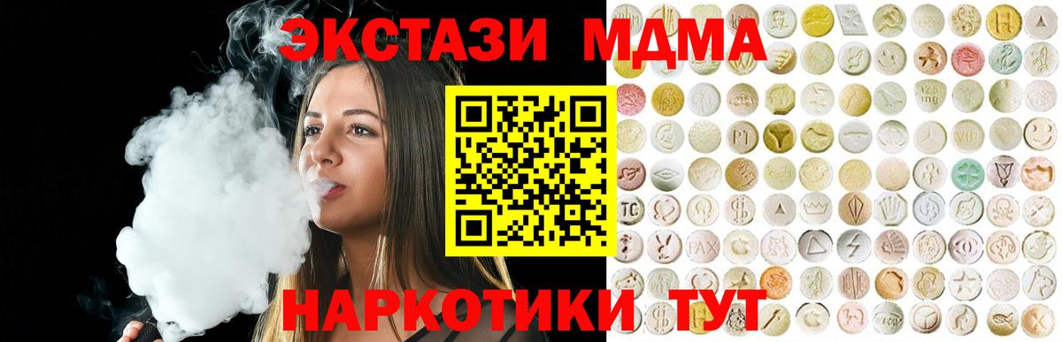 Ecstasy  Вход с VPN  Полевской  ОМГ ОМГ ONION  наркошоп  Ecstasy 250 мг  Экстази Дубай 