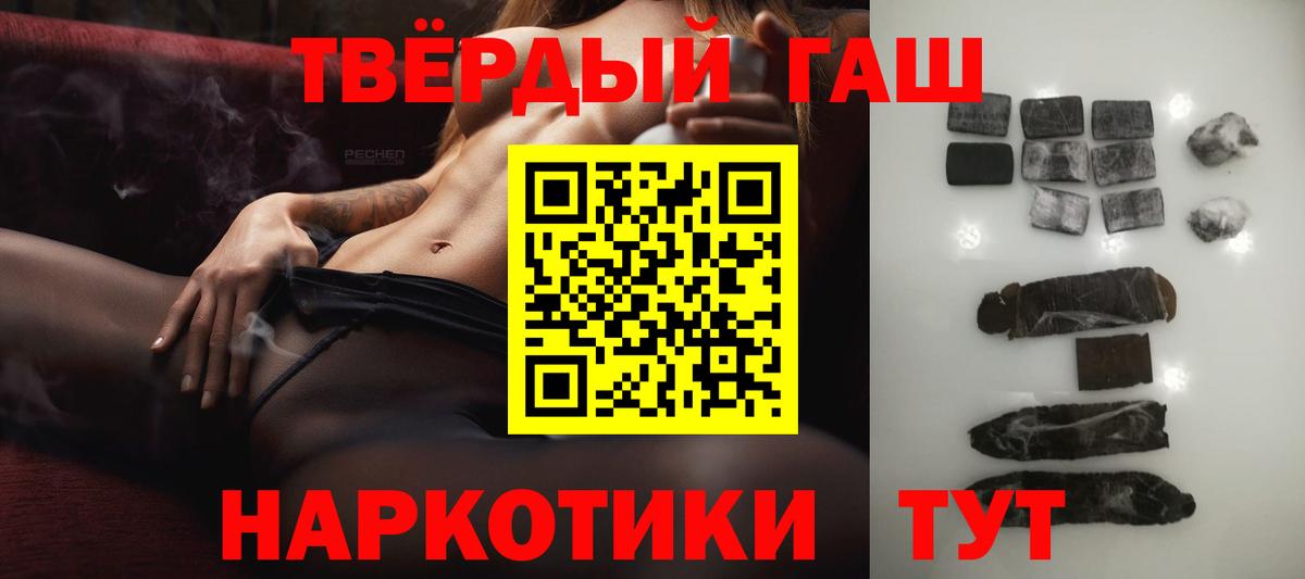 ГАШ гашик  ГАШИШ индика сатива  Вход с VPN  Полевской 