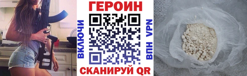 ГЕРОИН герыч  гидра ТОР  Полевской 