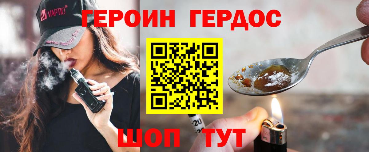 ГЕРОИН герыч  Вход с VPN  ГЕРОИН  Полевской 