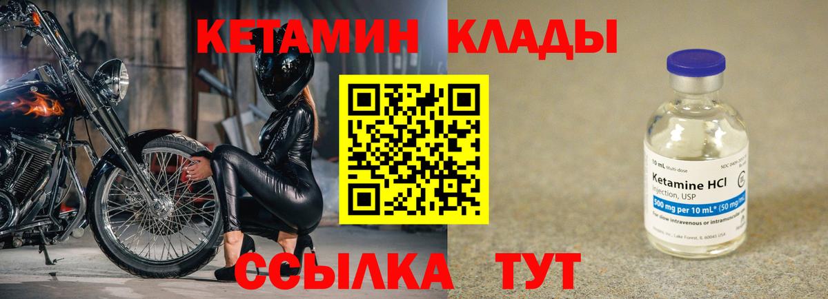 КЕТАМИН ketamine  Вход с VPN  Полевской  Кетамин ketamine 