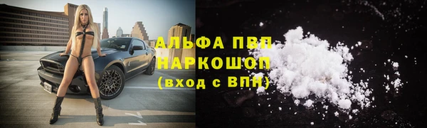 альфа пвп VHQ Арсеньев