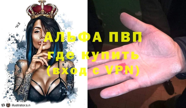 альфа пвп VHQ Арсеньев