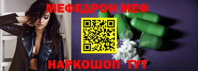 мяу мяу кристалл Славянск-на-Кубани