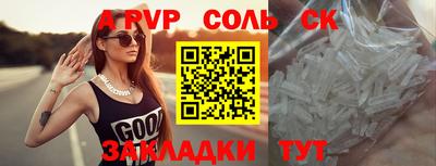 мяу мяу кристалл Славянск-на-Кубани