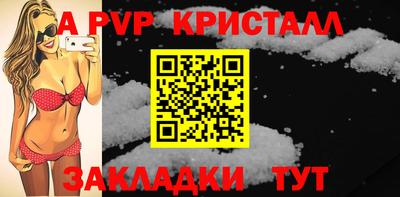 мяу мяу кристалл Славянск-на-Кубани
