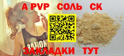 мяу мяу кристалл Славянск-на-Кубани