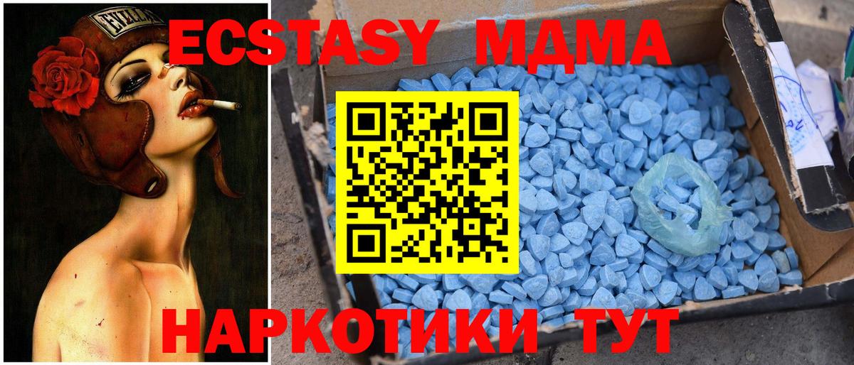 Полевской  MDMA Molly  Вход с VPN  MDMA молли 