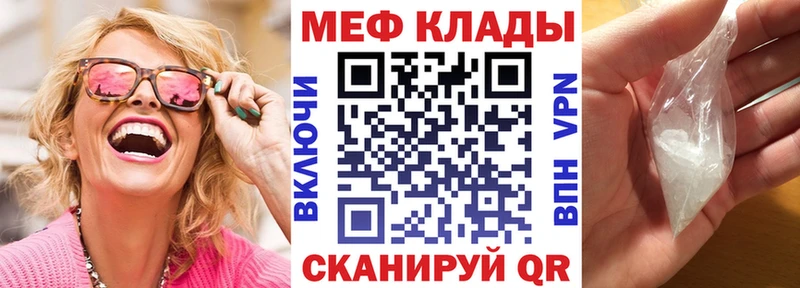 МЕФ мяу мяу  Полевской 