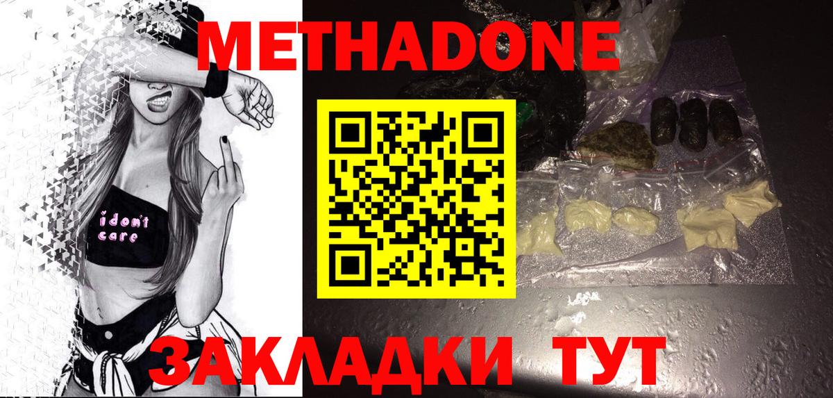 Метадон VHQ Полевской