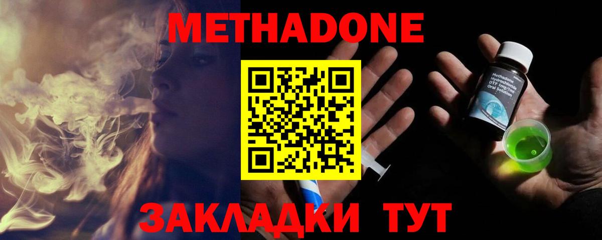 МЕТАДОН белоснежный  Вход с VPN  Полевской 