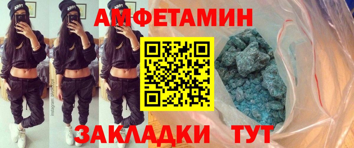 МЕТАМФЕТАМИН Декстрометамфетамин 99.9%  Вход с VPN  Полевской 