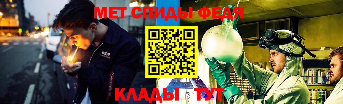 Метамфетамин Methamphetamine Полевской
