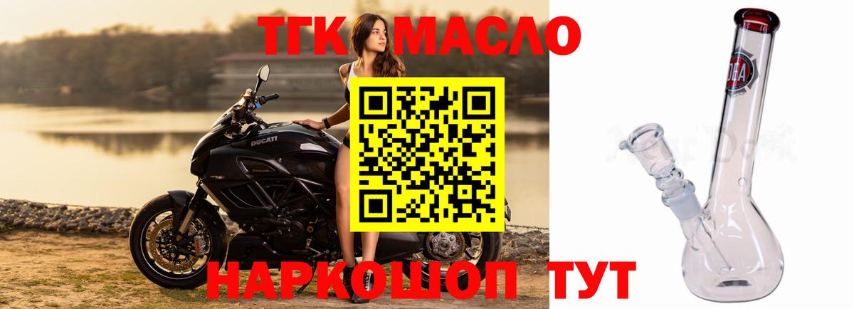 Полевской  магазин продажи наркотиков  Вход с VPN  ТГК концентрат 