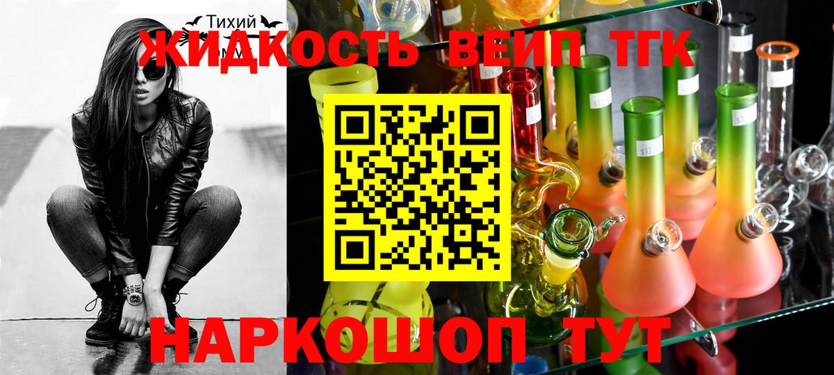 ТГК THC oil Полевской