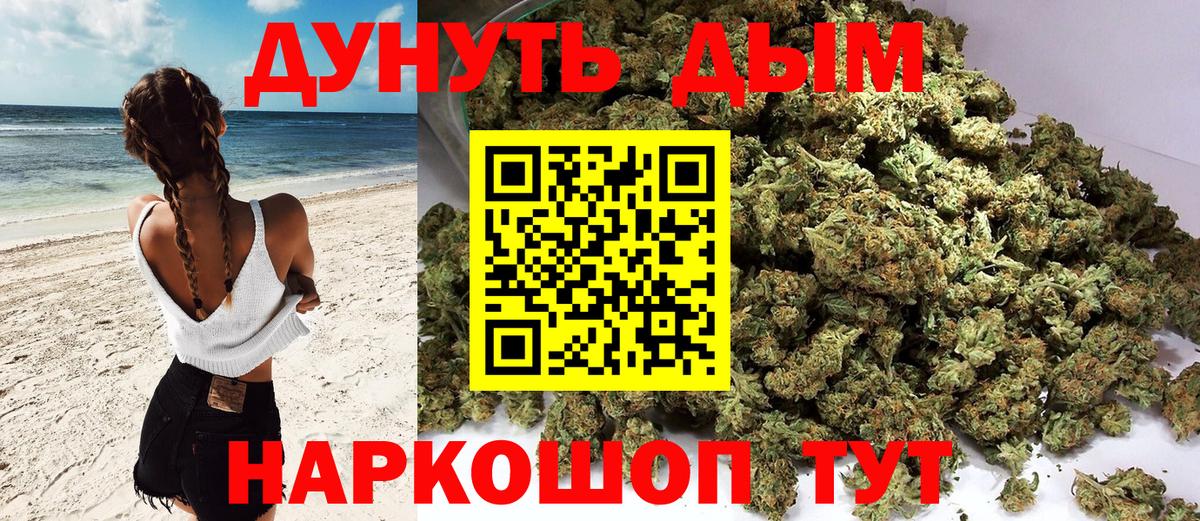 МАРИХУАНА семена Полевской